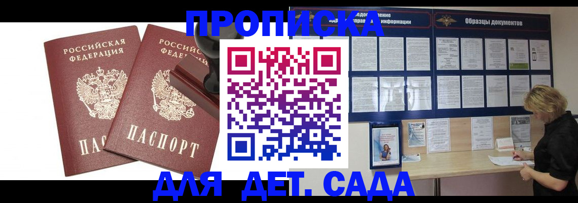 временная регистрация госуслуги в Болхове