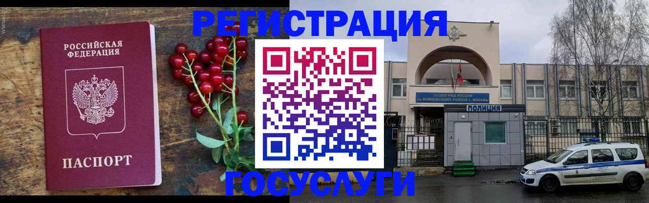 прописка 2025 в Болхове