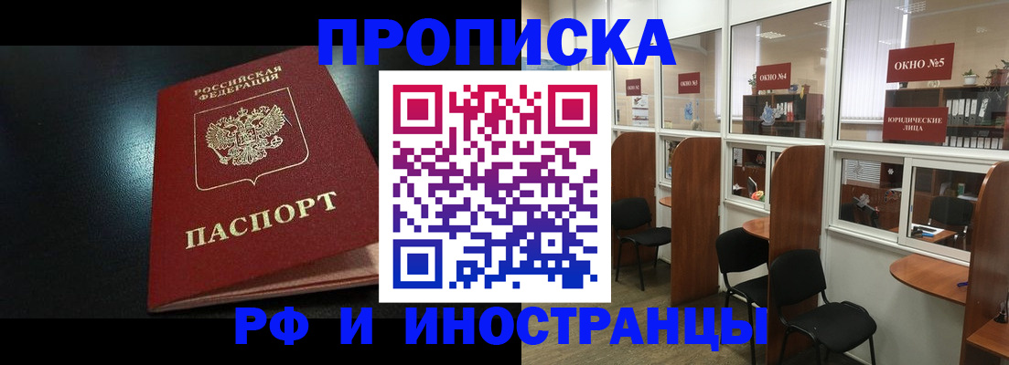 временная регистрация надежно в Болхове