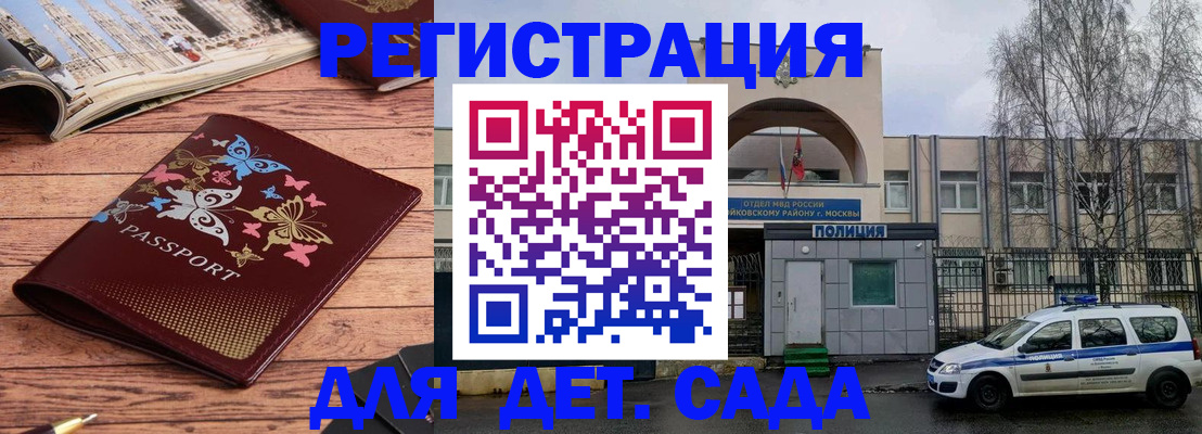 прописка для военкомата в Болхове